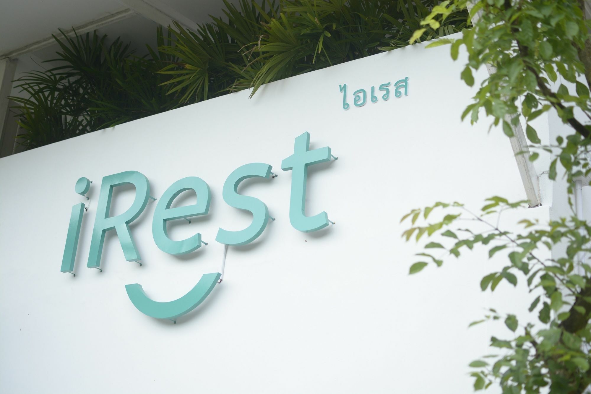 Хостел Irest Ao Nang Seafront Экстерьер фото